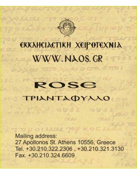 Θυμίαμα 0820004