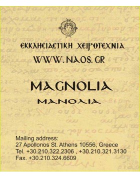 Θυμίαμα 0820009