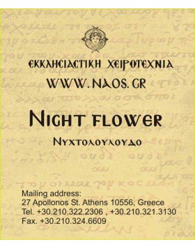 Θυμίαμα 0820015