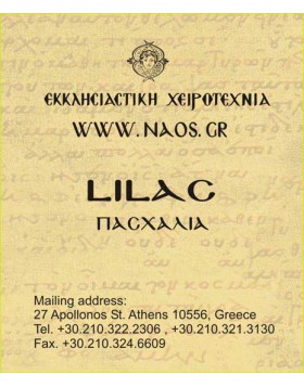 Θυμίαμα 0820017