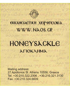 Θυμίαμα 0820020