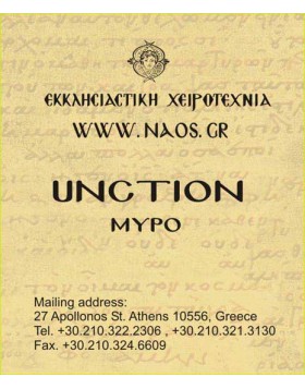 Θυμίαμα 0820021