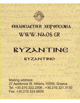 Θυμίαμα 0820022