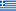 Ελληνικά